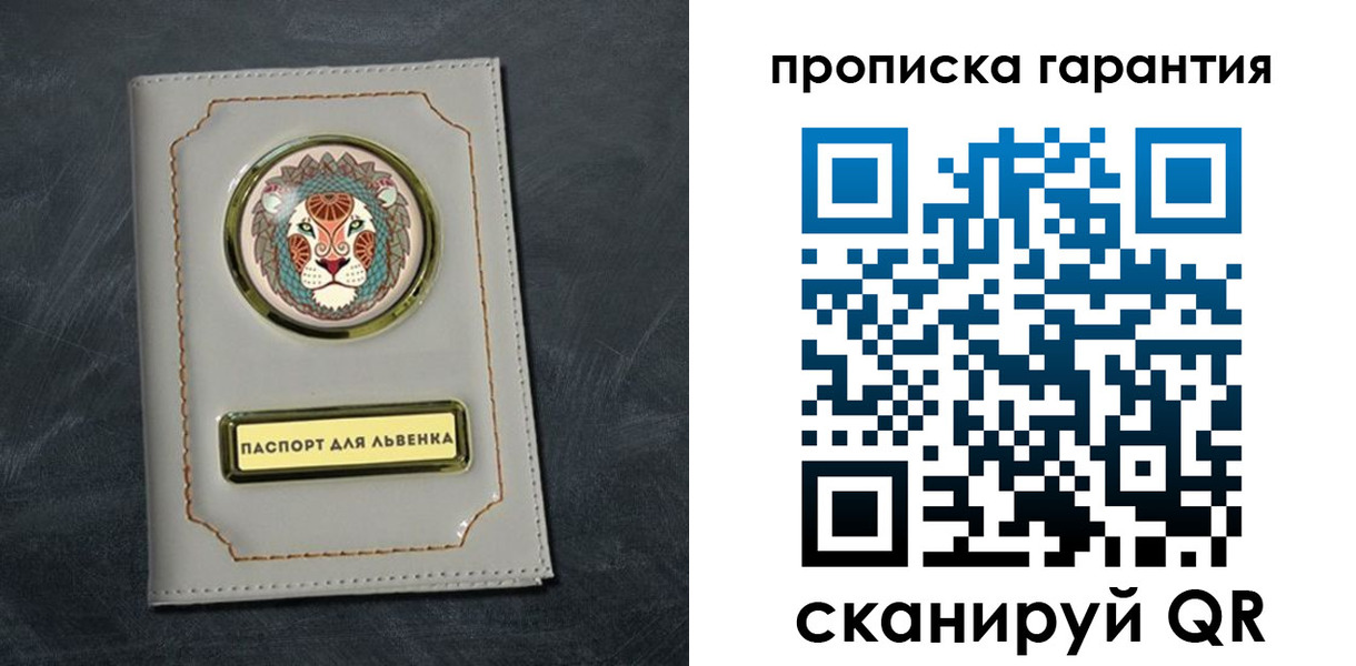временная регистрация гарантия в Железногорск-Илимском