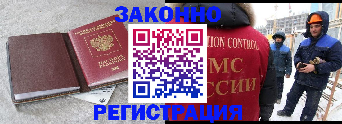 временная регистрация госуслуги в Железногорск-Илимском