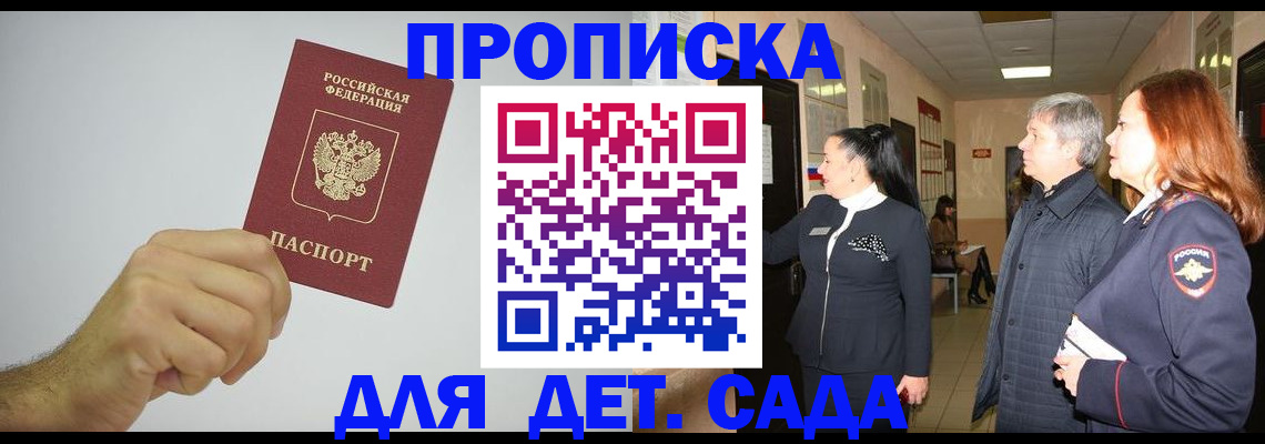 регистрация для школы в Железногорск-Илимском