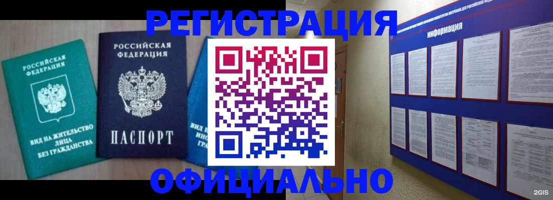 временная регистрация гарантия в Железногорск-Илимском