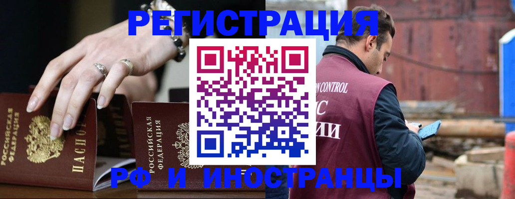 временная прописка в Железногорск-Илимском