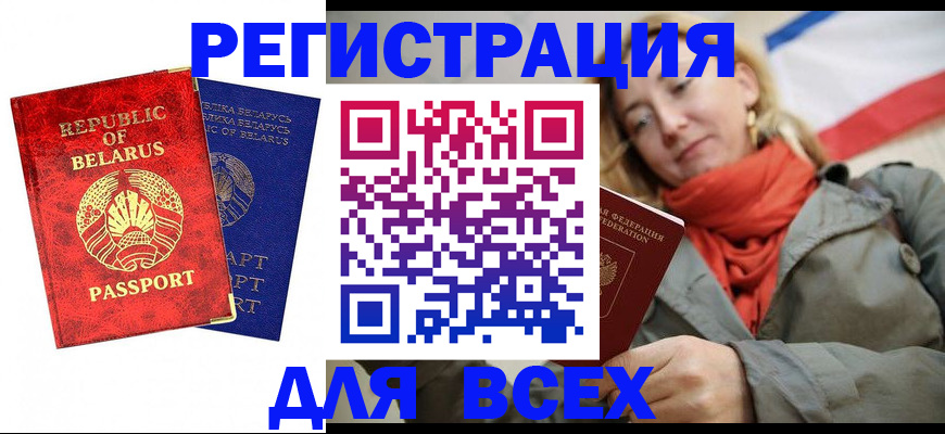 прописка для военкомата в Железногорск-Илимском