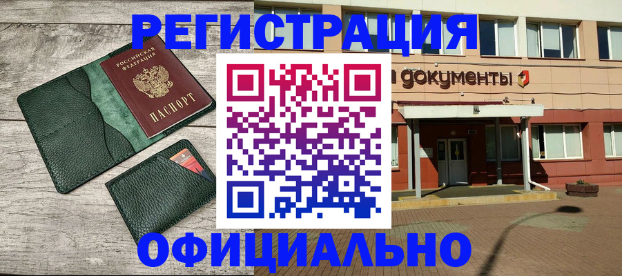 временная регистрация недорого в Железногорск-Илимском