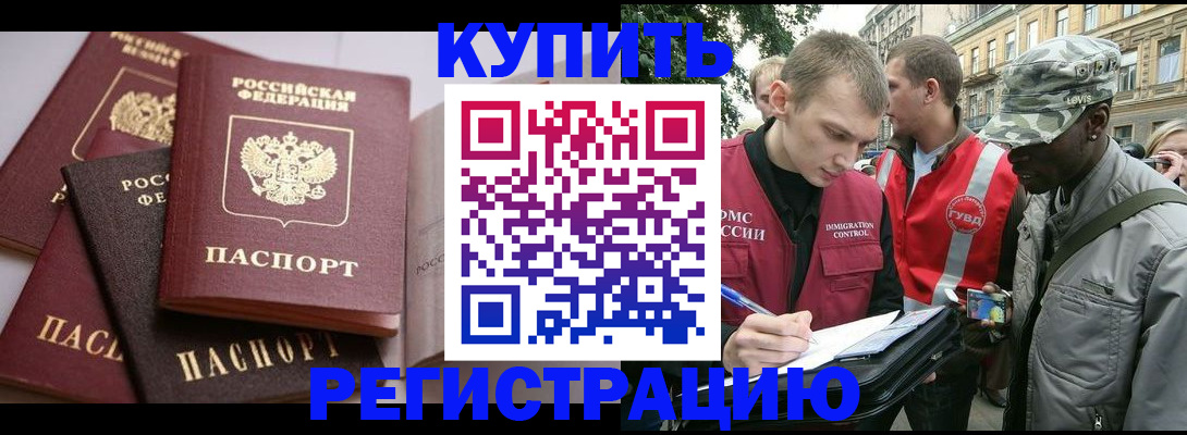 временная регистрация адрес в Железногорск-Илимском