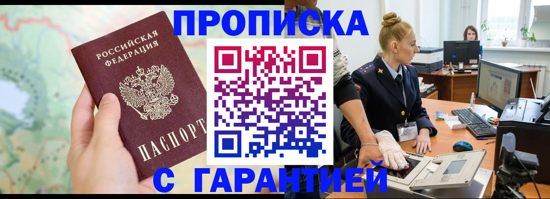 временная регистрация для школы в Железногорск-Илимском