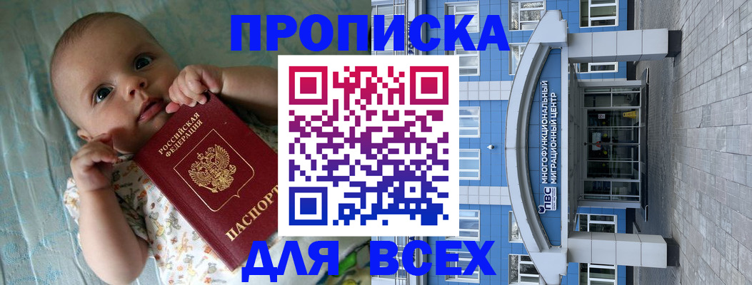 пропишу в квартире в Железногорск-Илимском