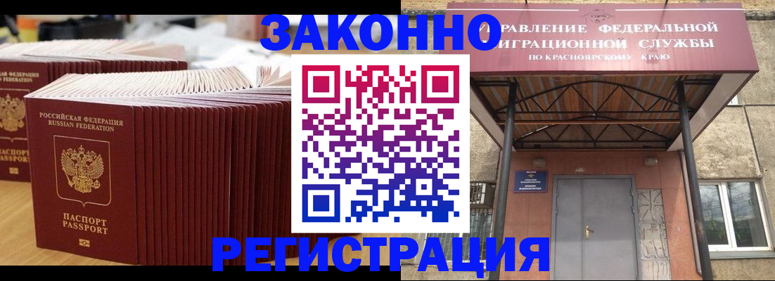 прописка ребенка в Железногорск-Илимском