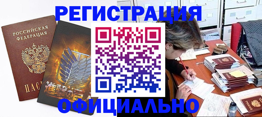 прописка для кредита в Железногорск-Илимском