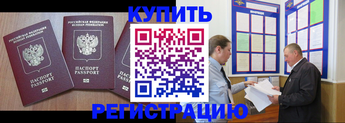 прописка регистрация в Железногорск-Илимском